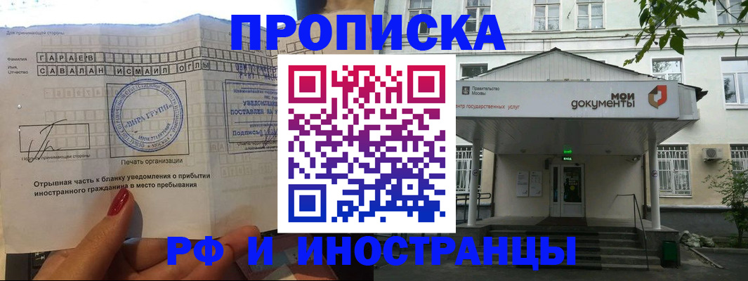 пропишу в квартире в Фрязино
